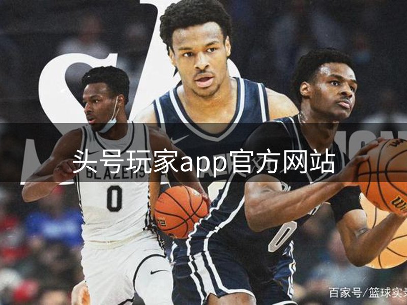 关于头号玩家app官方网站